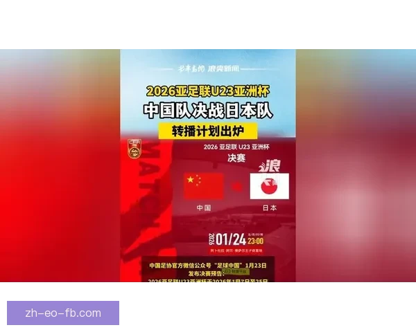 官方确认小仓幸成2028加盟冈山绿雉曾在U23亚洲杯决赛双响